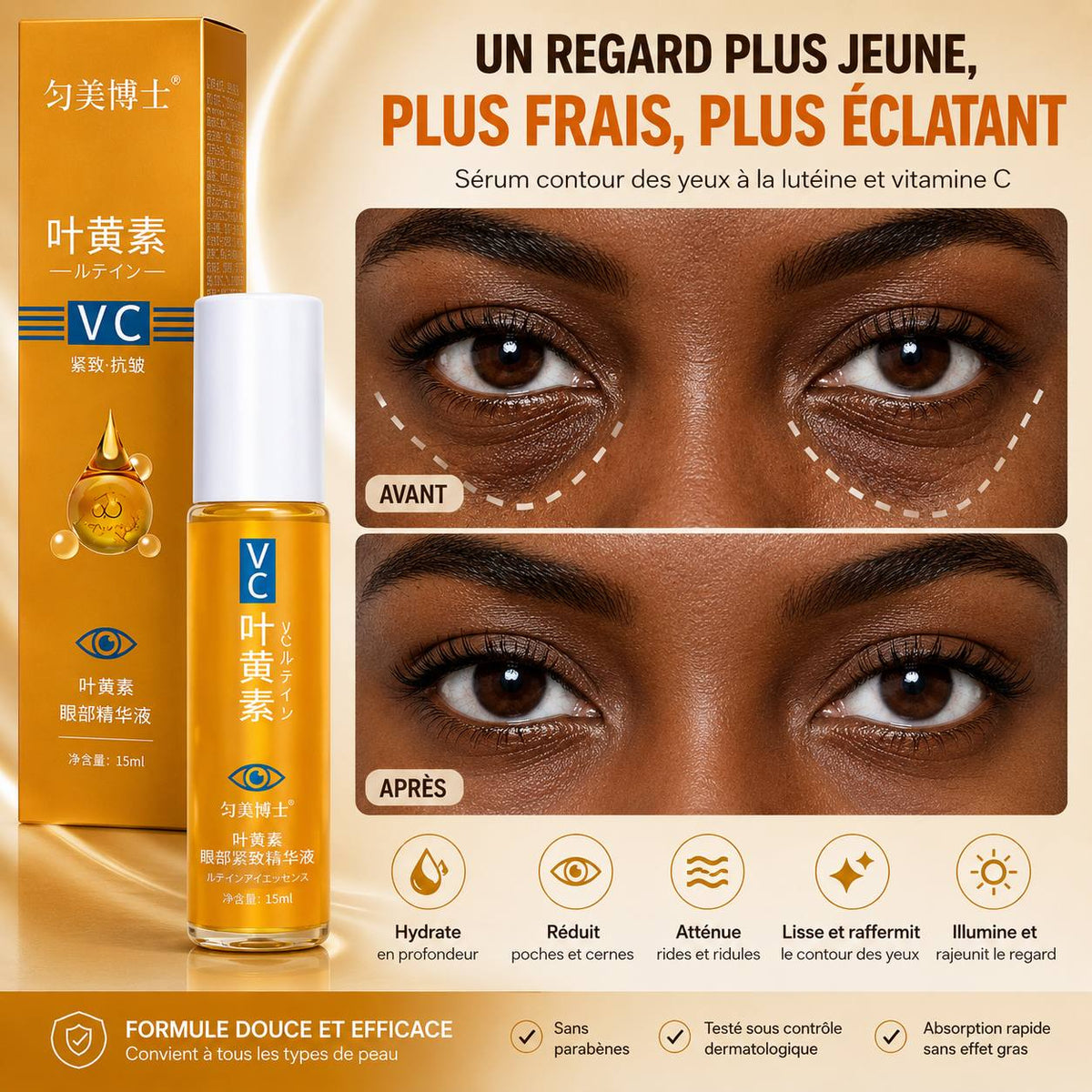 sérum ou roll-on pour le contour du visage